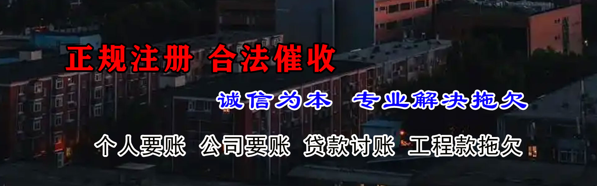 涡阳讨账公司
